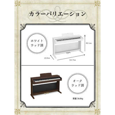 カシオ CASIO 電子ピアノ オークウッド調 [88鍵盤] AP-270BN の通販 