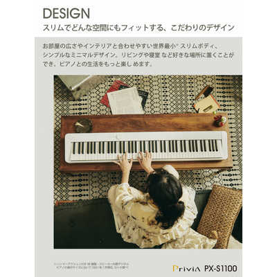 【やっくま】Privia デジタルピアノ 黒 椅子付き Privia”専用のモダンなピアノ椅子 | カシオ計算機株式会社の