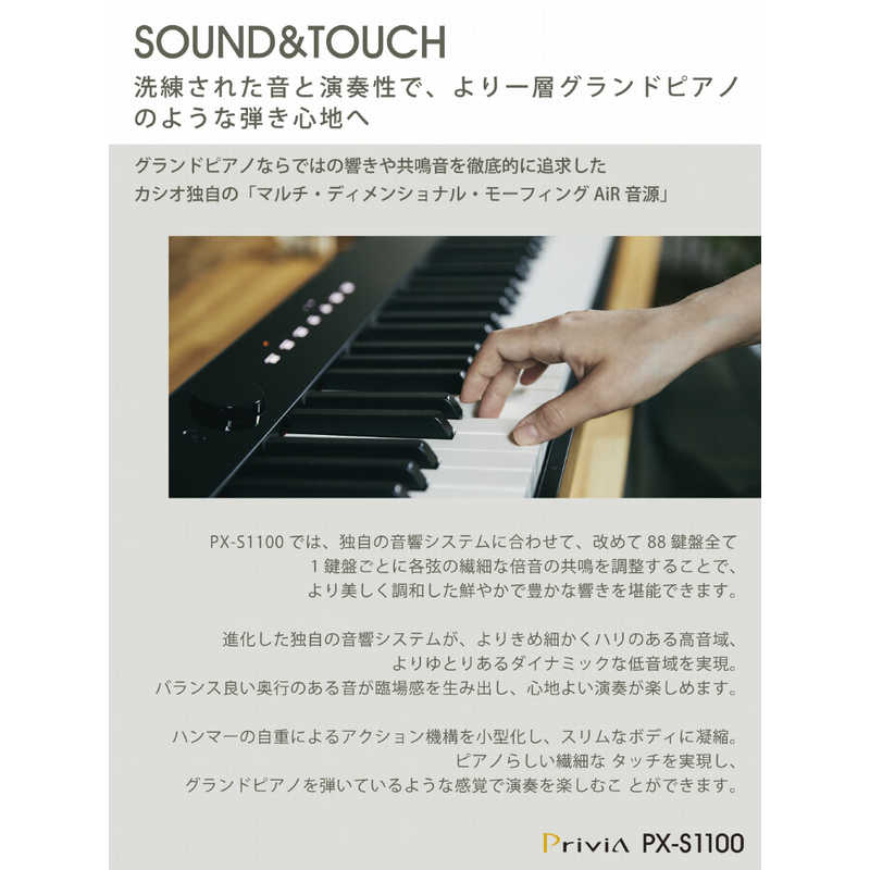 カシオ　CASIO カシオ　CASIO 電子ピアノ Privia（プリヴィア）レッド [88鍵盤] PX-S1100RD PX-S1100RD