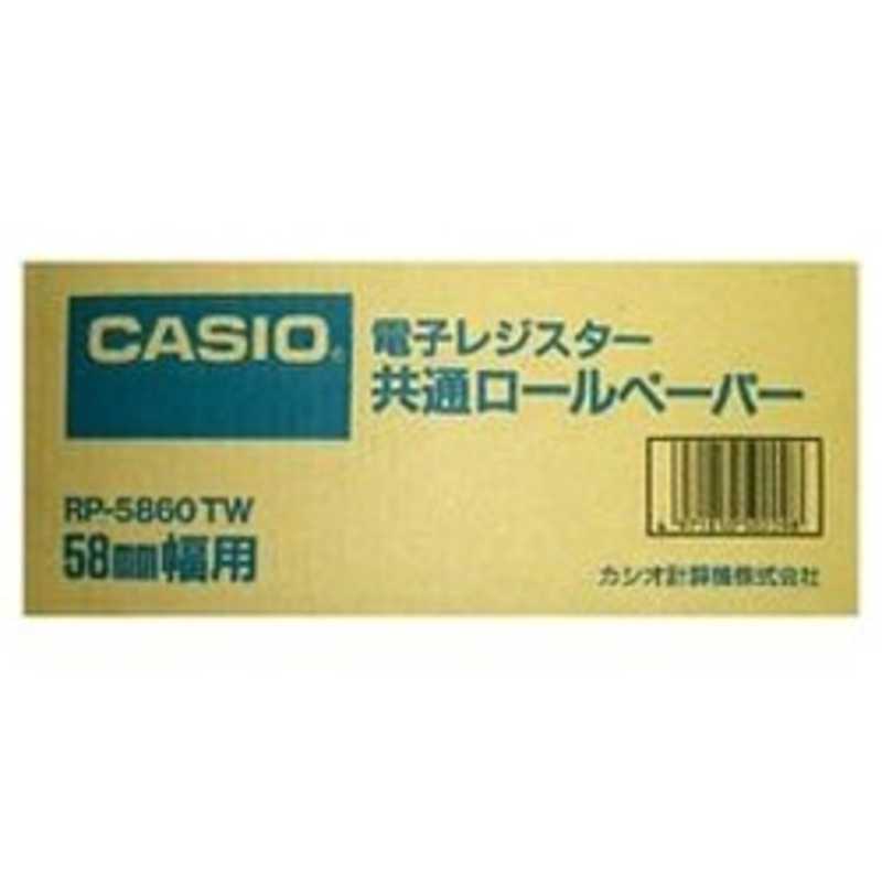 カシオ　CASIO カシオ　CASIO ロールペーパー普通紙1箱(20個入) RP-5860TW RP-5860TW