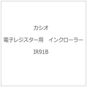 カシオ　CASIO (純正)電子レジスター用インクローラー IR-91B