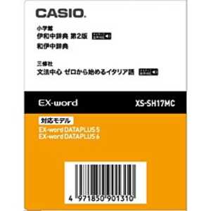 カシオ　CASIO 電子辞書用 追加コンテンツ｢伊和中辞典｢第2版｣/和伊中辞典｣｢データカード版｣ XS‐SH17MC