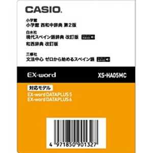 カシオ CASIO 電子辞書用 追加コンテンツ 「データカード版」 XSHA05MC通販セール状況　外国語　翻訳　通訳　通販