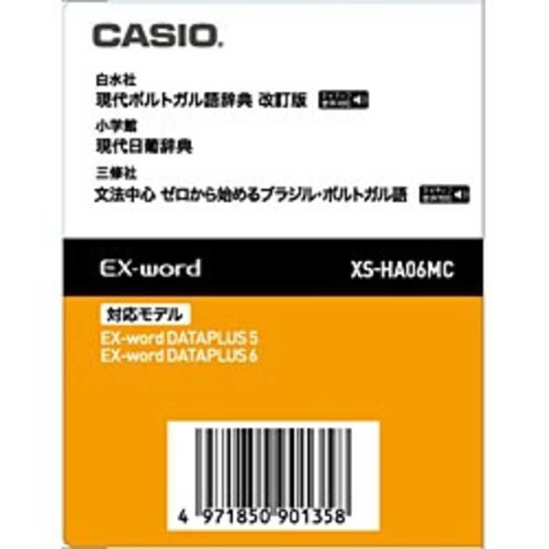 カシオ　CASIO カシオ　CASIO 電子辞書用 追加コンテンツ｢現代ポルトガル語辞典/現代日葡辞典｣｢データカード版｣ XS‐HA06MC XS‐HA06MC