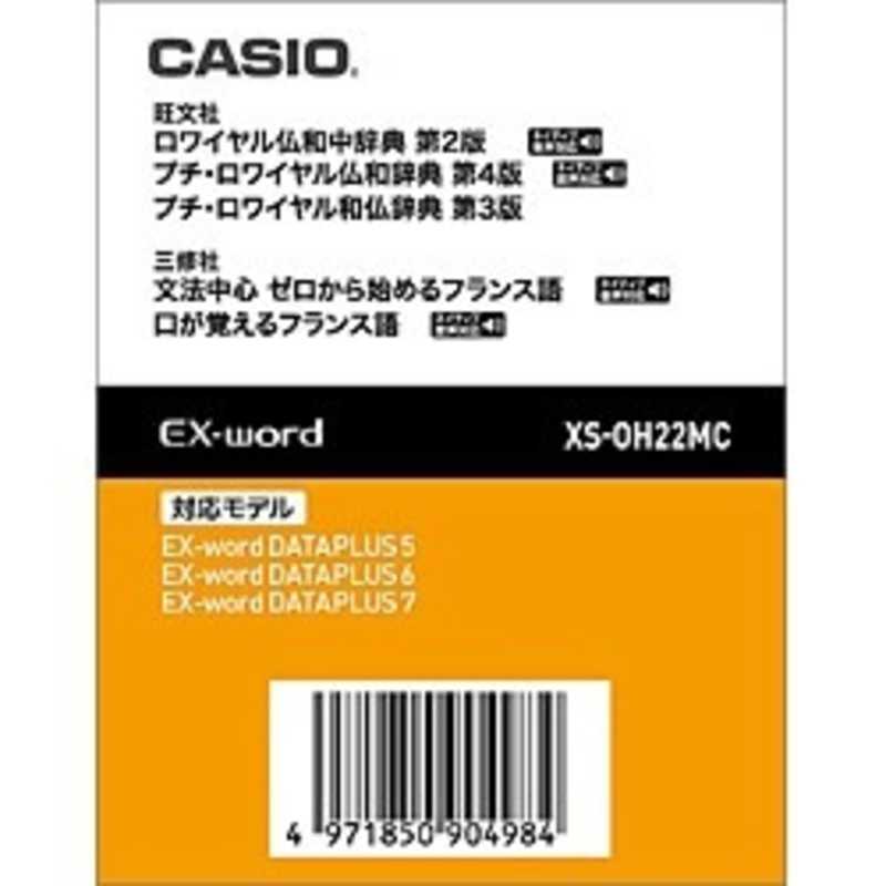 カシオ　CASIO カシオ　CASIO 電子辞書用 追加コンテンツ ｢データカード版｣ XS‐OH22MC XS‐OH22MC