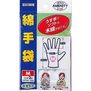 川本産業 快適生活 綿手袋 M