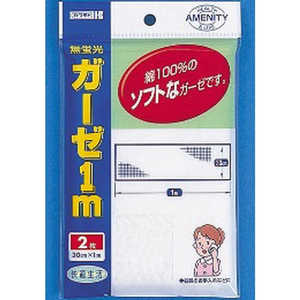 川本産業 快適生活 ガーゼ 1M×2枚 