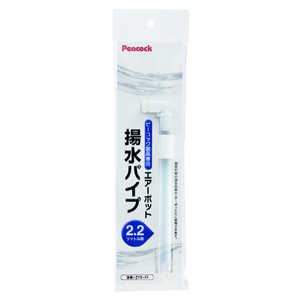 ピーコック 揚水パイプ 適合品番(MHP-220/MEP-22/MOP-22/MPP-22) ZYQ-22 ピーコック 揚水パイプ 適合品番(MHP-220/MEP-22/MOP-22/MPP-22) ZYQ-22