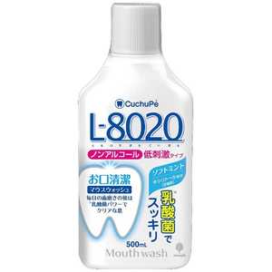 紀陽除虫菊 L8020ノンアルコール マウスウォッシュ ソフトミント 500ml 