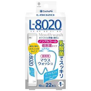 紀陽除虫菊 L8020ソフトミント