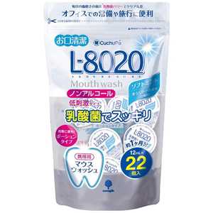 紀陽除虫菊 L8020ソフトミント 