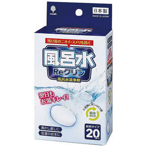 小久保工業所 風呂水Reクリン 3g×20錠入 K-7180 小久保工業所 風呂水Reクリン 3g×20錠入 K-7180