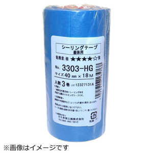 カモ井加工紙 3303HG 3巻入 165768 カモ井加工紙 3303HG 3巻入 165768
