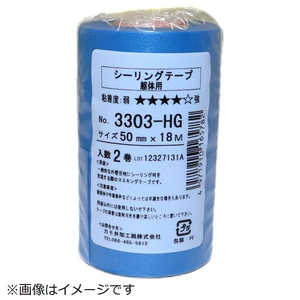 カモ井加工紙 3303HG 2巻入 165782 カモ井加工紙 3303HG 2巻入 165782