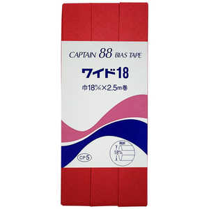 キャプテン 両折ワイド18バイアス カラー 311 CP5