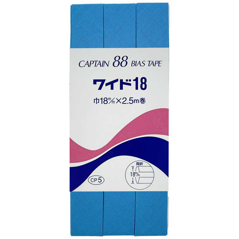 キャプテン キャプテン 両折ワイド18バイアス カラー 319 CP5 CP5