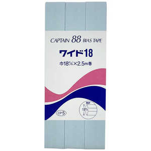 キャプテン 両折ワイド18バイアス カラー 323 CP5