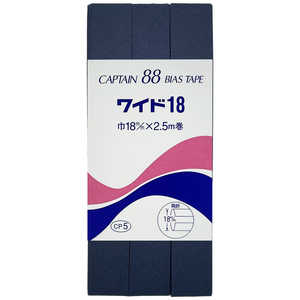 キャプテン 両折ワイド18バイアス カラー 330 CP5