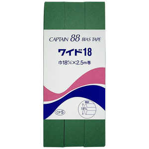 キャプテン 両折ワイド18バイアス カラー 350 CP5