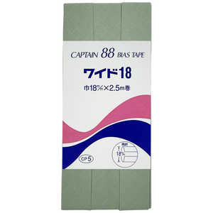 キャプテン 両折ワイド18バイアス カラー 371 CP5