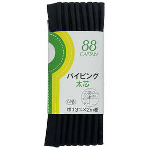 キャプテン パイピング太芯バイアス カラー 348 CP8 キャプテン パイピング太芯バイアス カラー 348 CP8