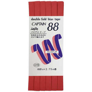 キャプテン ふちどりテトロンバイアス カラー 311 CP9