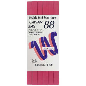 キャプテン ふちどりテトロンバイアス カラー 312 CP9