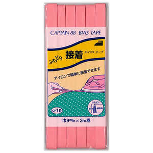 キャプテン ふちどり接着バイアス カラー 309 CP10