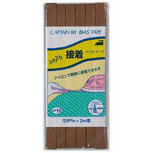 キャプテン ふちどり接着バイアス カラー 340 CP10