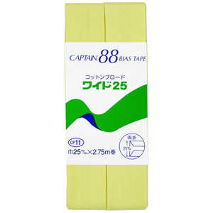 キャプテン コントンブロード25バイアス カラー 403 CP11 キャプテン コントンブロード25バイアス カラー 403 CP11