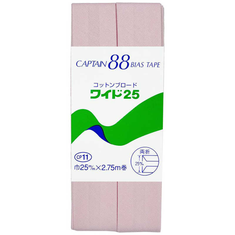 キャプテン キャプテン コントンブロード25バイアス カラー 404 CP11 CP11