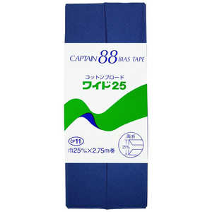 キャプテン コントンブロード25バイアス カラー 410 CP11 キャプテン コントンブロード25バイアス カラー 410 CP11