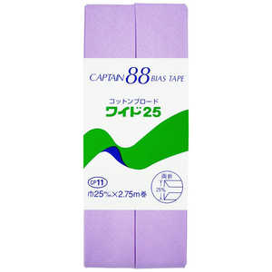 キャプテン コントンブロード25バイアス カラー 455 CP11 キャプテン コントンブロード25バイアス カラー 455 CP11