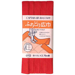 キャプテン ふちどり広巾バイアス カラー 511 CP12