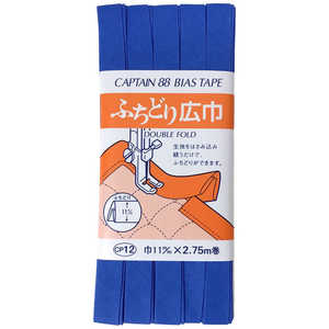 キャプテン ふちどり広巾バイアス カラー 527 CP12