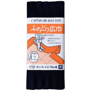 キャプテン ふちどり広巾バイアス カラー 548 CP12