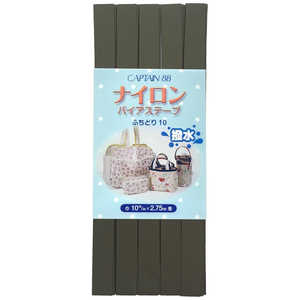 キャプテン ナイロンバイアス カラー 6 CP156 キャプテン ナイロンバイアス カラー 6 CP156