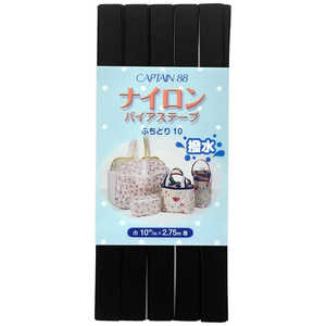 キャプテン ナイロンバイアス カラー 12 CP156 キャプテン ナイロンバイアス カラー 12 CP156