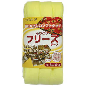 キャプテン フリーステープ カラー 2 CP157 キャプテン フリーステープ カラー 2 CP157