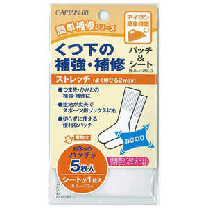 キャプテン くつ下の補強・補修パッチ & シート 白 CP161 キャプテン くつ下の補強・補修パッチ & シート 白 CP161