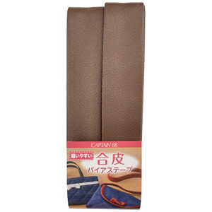キャプテン 合皮バイアステープ カラー 3 CP202