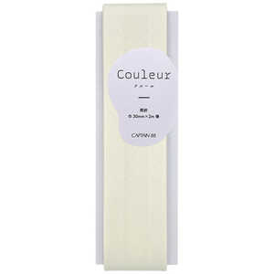 キャプテン Couleur両折バイアス カラー 1 CP231 キャプテン Couleur両折バイアス カラー 1 CP231