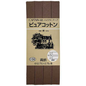 キャプテン ピュアコットン両折バイアス カラー 273 CP34 キャプテン ピュアコットン両折バイアス カラー 273 CP34