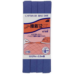 キャプテン ふちどり接着12バイアス カラー 327 CP40 キャプテン ふちどり接着12バイアス カラー 327 CP40