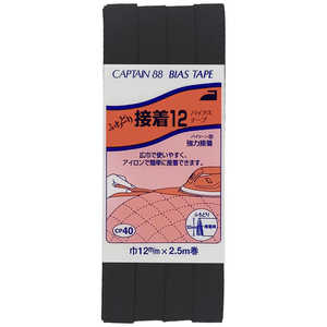 キャプテン ふちどり接着12バイアス カラー 348 CP40 キャプテン ふちどり接着12バイアス カラー 348 CP40