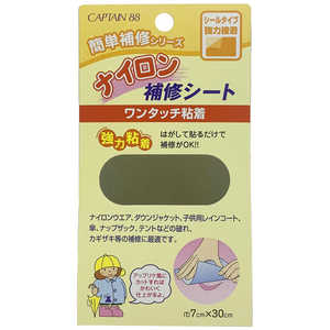 キャプテン ナイロン補修シート モスグリーン CP90 キャプテン ナイロン補修シート モスグリーン CP90