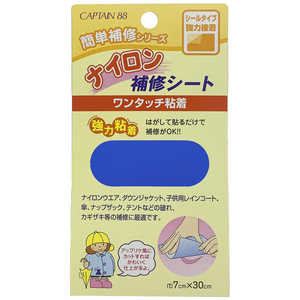 キャプテン ナイロン補修シート 花紺 CP90 キャプテン ナイロン補修シート 花紺 CP90