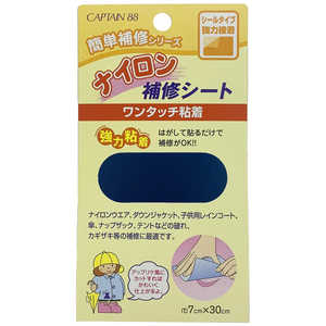 キャプテン ナイロン補修シート 紺 CP90 キャプテン ナイロン補修シート 紺 CP90