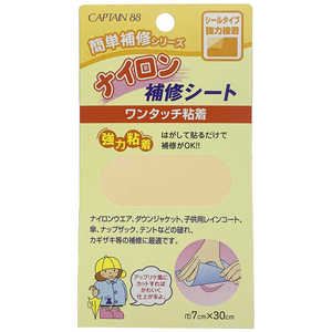 キャプテン ナイロン補修シート ベージュ CP90 キャプテン ナイロン補修シート ベージュ CP90