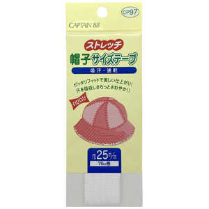 キャプテン ストレッチ帽子サイズテープ 白 CP97 キャプテン ストレッチ帽子サイズテープ 白 CP97